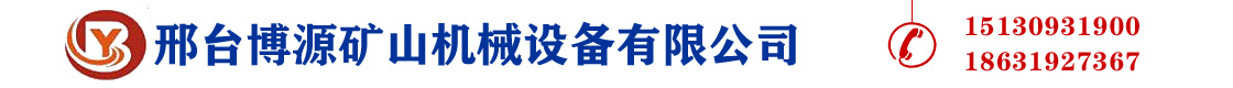 河北绿巨人黄色未满十八岁礦山機械設備有限公司